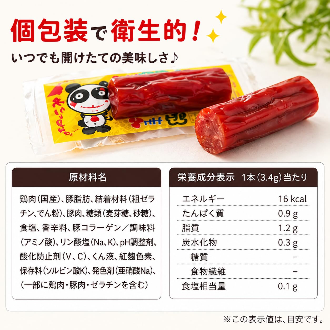 Amazon | おやつカルパス お徳用 大容量 100本セット シェアパック入り